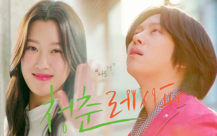 Xác nhận đóng phim cùng nữ chính 'True Beauty', Heechul bị fan 'cà khịa' không thương tiếc Ảnh 2