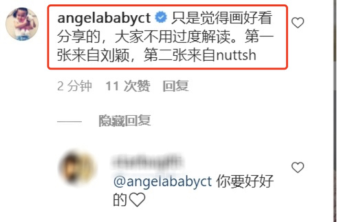 Angelababy bị mắng đạo đức giả khi cố tình thêu dệt tin đồn ly hôn rồi lại phủ nhận Ảnh 5