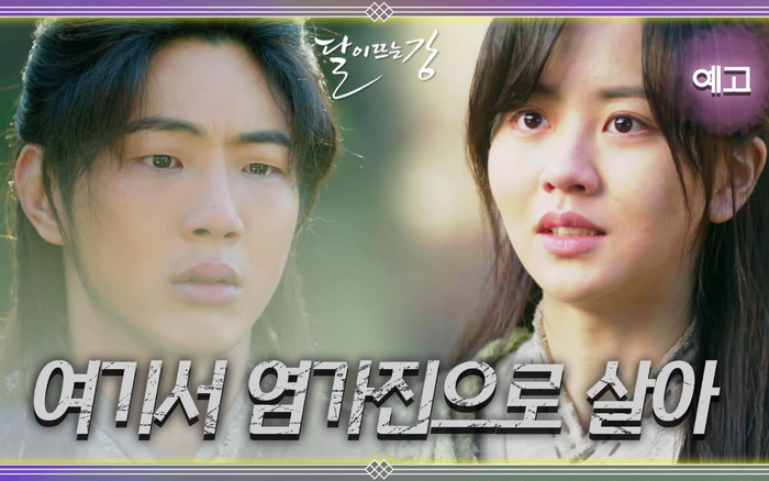 KBS phát thông báo chính thức về phim Sông Đón Trăng Lên: Phân cảnh của Ji Soo sẽ bị xóa hết mức có thể Ảnh 2