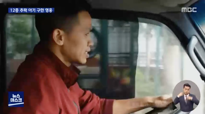 Đài truyền hình Hàn Quốc gọi tài xế Nguyễn Ngọc Mạnh là 'người hùng trong phim' Ảnh 8