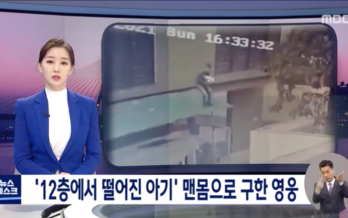 Đài truyền hình Hàn Quốc gọi tài xế Nguyễn Ngọc Mạnh là 'người hùng trong phim' Ảnh 2