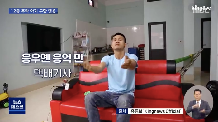 Đài truyền hình Hàn Quốc gọi tài xế Nguyễn Ngọc Mạnh là 'người hùng trong phim' Ảnh 7