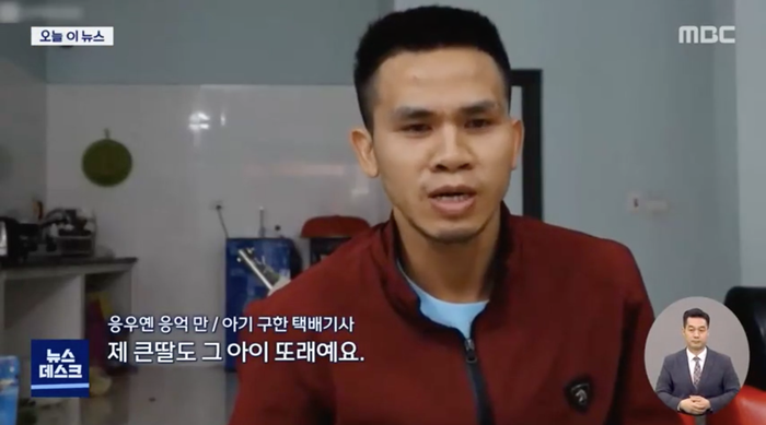 Đài truyền hình Hàn Quốc gọi tài xế Nguyễn Ngọc Mạnh là 'người hùng trong phim' Ảnh 6