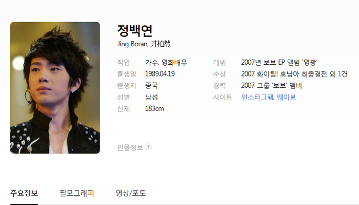 Ra mắt từ năm 2007, Tỉnh Bách Nhiên xuất hiện trong không ít phim hay.