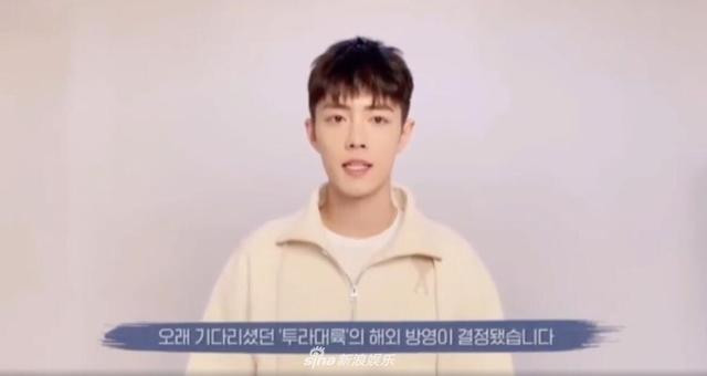 Tiêu Chiến trong video giới thiệu phim Đấu la đại lục