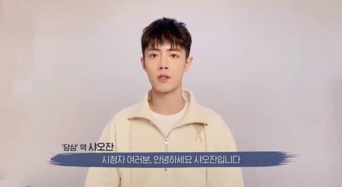 Đấu la đại lục phát sóng tại Hàn Quốc, khán giả xứ Kim Chi thi nhau nhận Tiêu Chiến làm chồng Ảnh 3