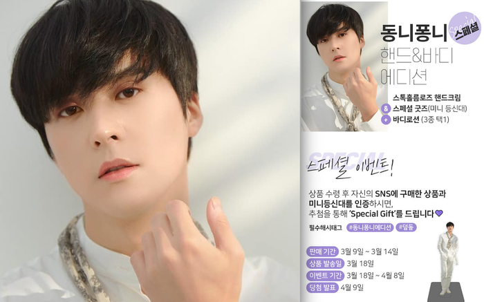Đúng như dự đoán, Dongwoon sẽ là người đại điện tiếp theo của thương hiệu kem tay Duft and Doft Ảnh 2