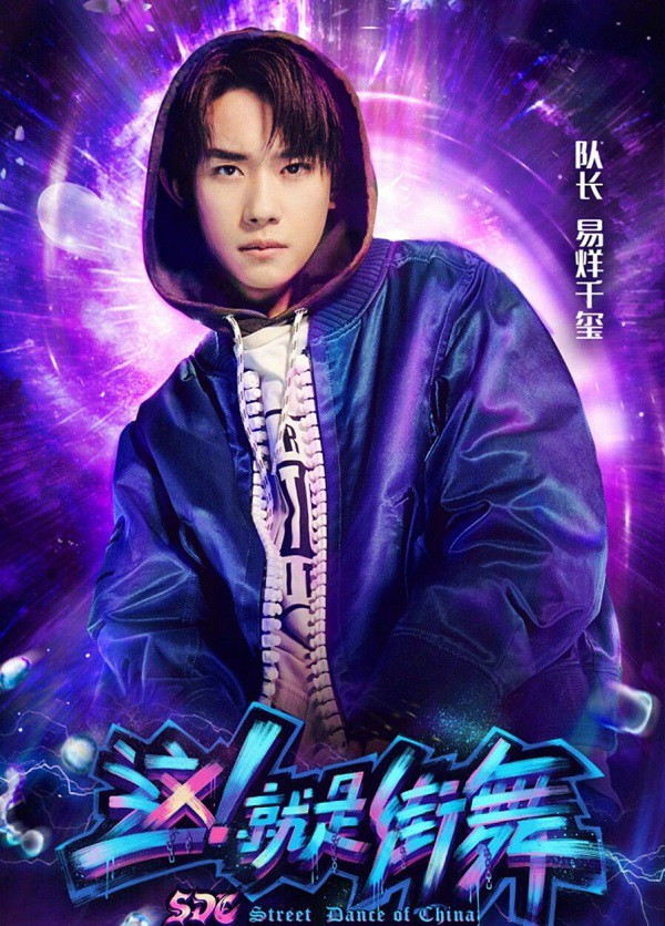 Dịch Dương Thiên Tỉ cùng hành trình vượt bóng' hai chiến hữu sau 8 năm debut Ảnh 9