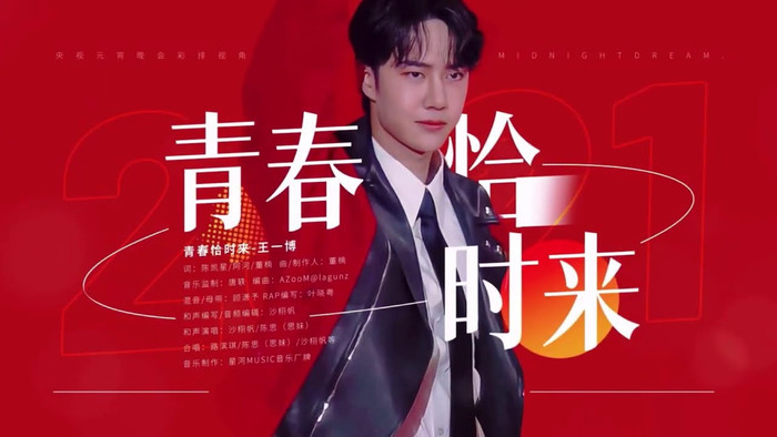 Vương Nhất Bác biểu diễn ca khúc Thanh xuân đến đúng lúc