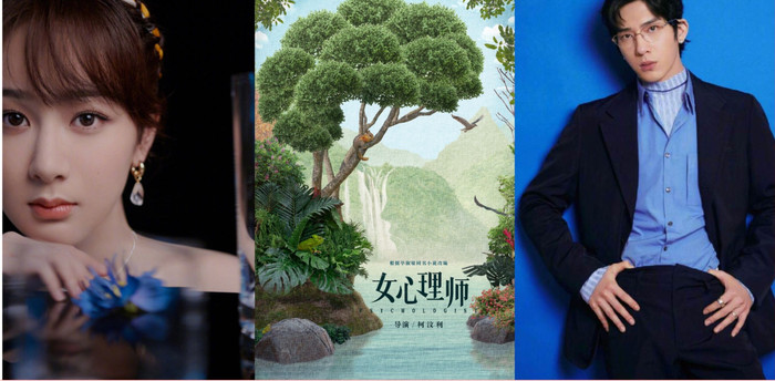 Bộ tiểu thuyết 'Nữ bác sĩ tâm lý' do Dương Tử và Tỉnh Bách Nhiên tham diễn chính