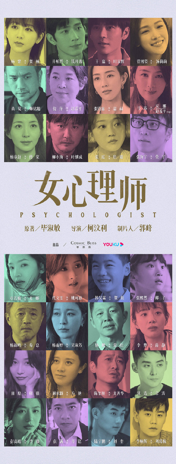 Đoàn làm phim công bố dàn diễn viên phụ, khách mời thực lực đầy mong đợi