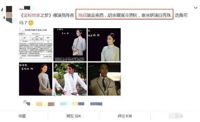 Tiêu Chiến và Vương Nhất Bác tranh vai trong dự án remake 'Kim phấn thế gia'? Ảnh 7