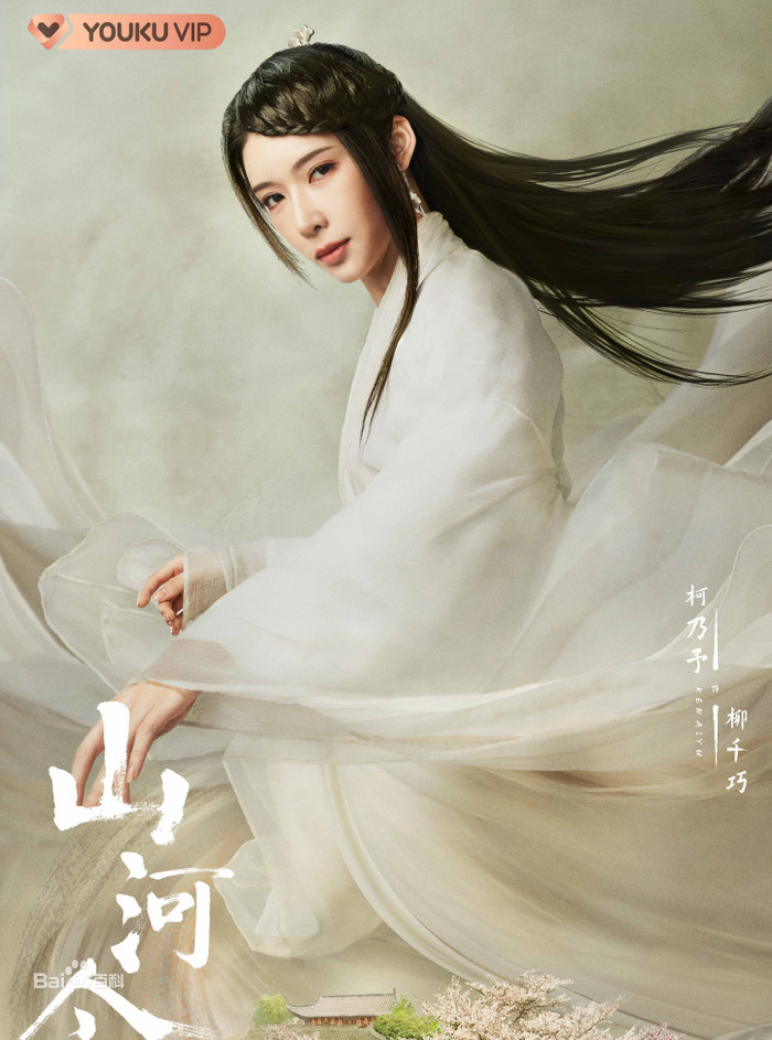 Những bông hoa giang hồ của Sơn Hà Lệnh, bạn chọn ai? Ảnh 6