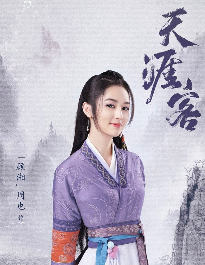 Những bông hoa giang hồ của Sơn Hà Lệnh, bạn chọn ai? Ảnh 3