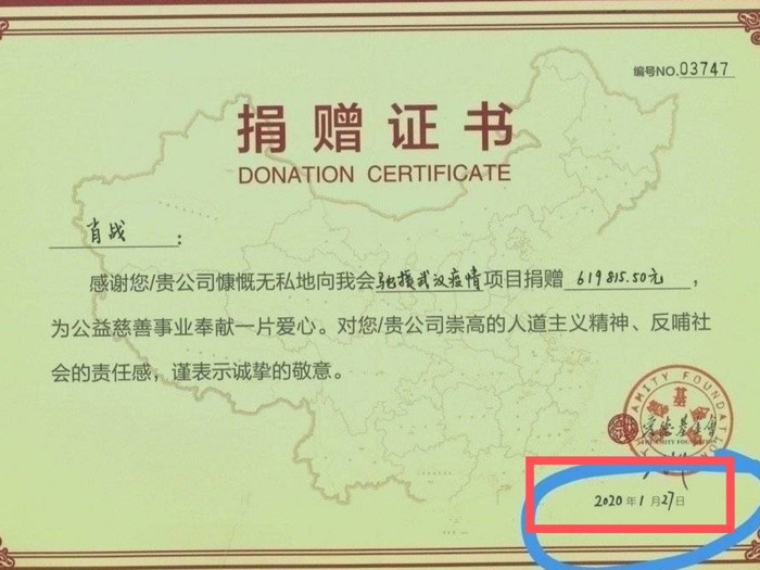 Tạp chí nổi tiếng mỉa mai Tiêu Chiến dùng từ thiện để làm màu, 'tẩy trắng' hình ảnh sau scandal Ảnh 9