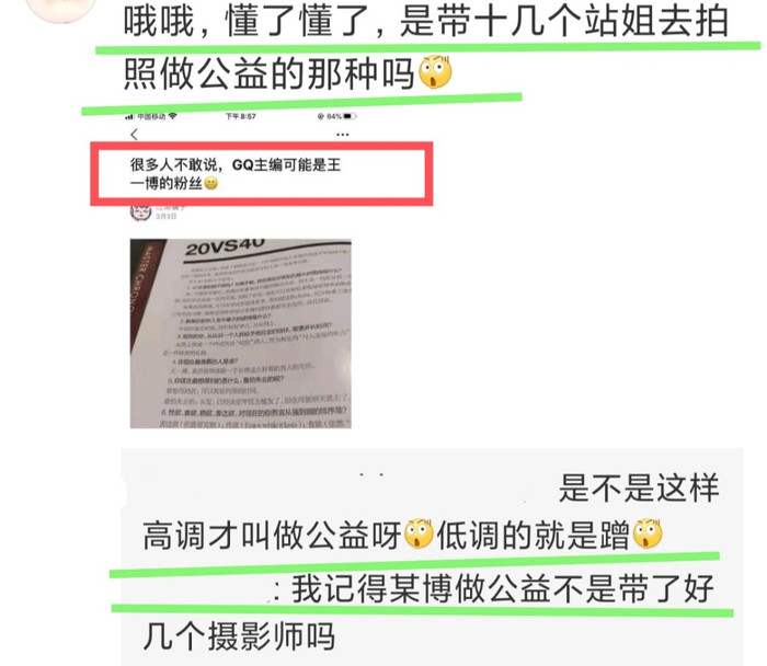 Tạp chí nổi tiếng mỉa mai Tiêu Chiến dùng từ thiện để làm màu, 'tẩy trắng' hình ảnh sau scandal Ảnh 10