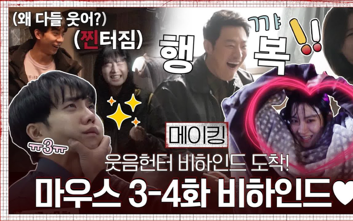 Lee Seung Gi, Park Ju Hyun, Lee Hee Joon vui tươi và ngọt ngào trong hậu trường 'Mouse' Ảnh 2
