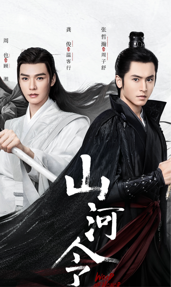 Cung Tuấn và Trương Triết Hạn tham diễn chính trong phim 'Sơn Hà Lệnh'