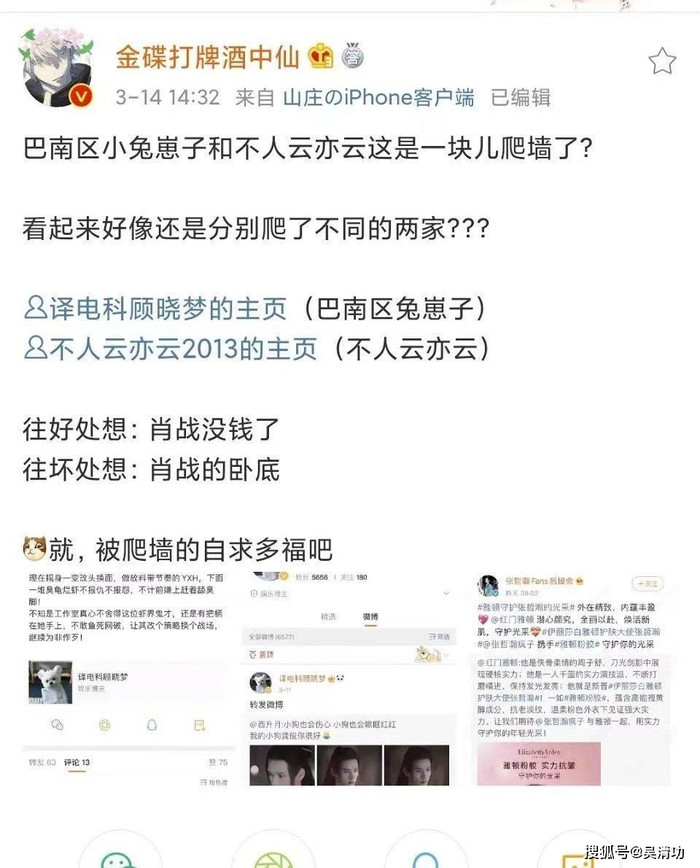 Tương tự như Vương Nhất Bác, Tiêu Chiến mất fan lớn về tay Cung Tuấn Ảnh 6