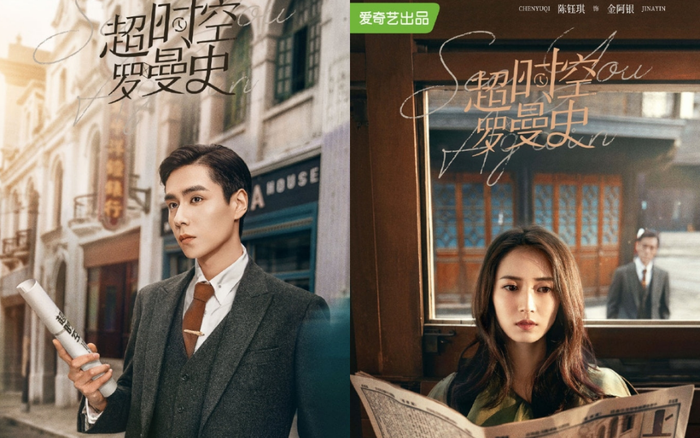 'Siêu thời không lãng mạn': Hồ Nhất Thiên và Trần Ngọc Kỳ yêu đương li kì Ảnh 2