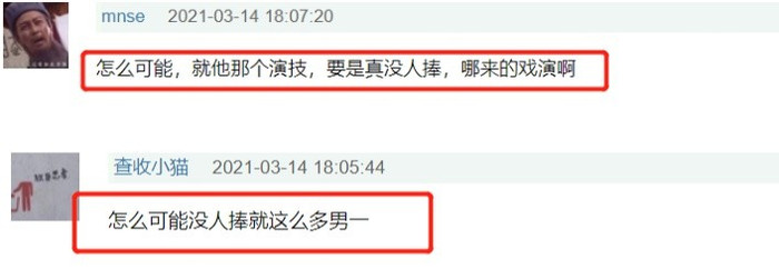 Cung Tuấn có thể đóng vai nam chính là nhờ vào chống lưng, bối cảnh? Ảnh 9