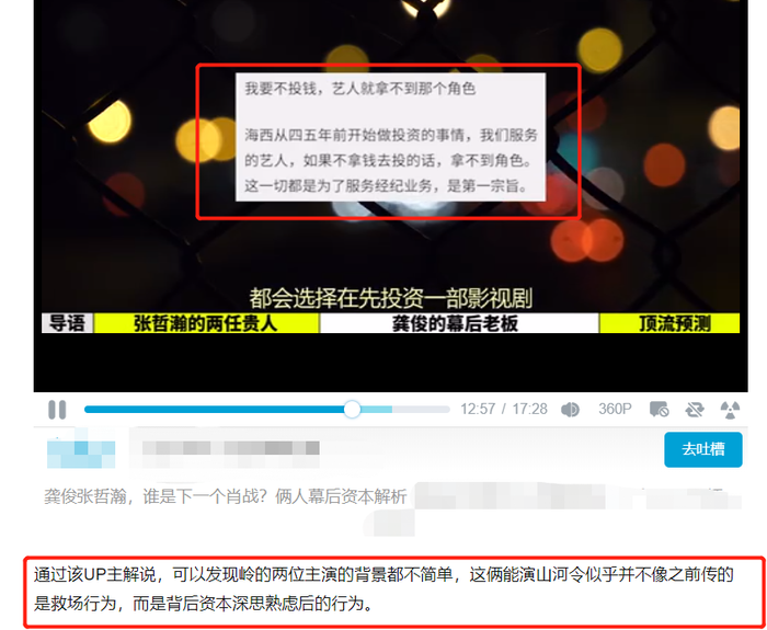 Cung Tuấn có thể đóng vai nam chính là nhờ vào chống lưng, bối cảnh? Ảnh 8