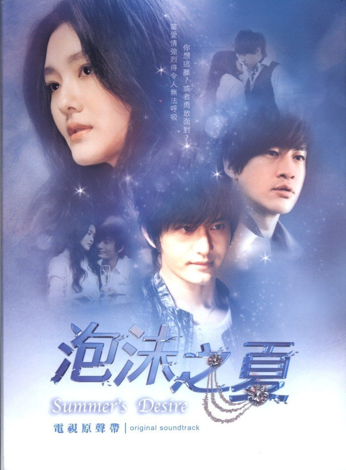 Dàn diễn viên chính trong phim Bong bóng mùa hè