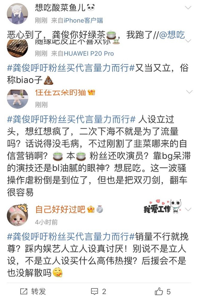 Khuyên răn fan hâm mộ nên lý trí, ấy thế mà Cung Tuấn lại bị dân mạng mỉa mai là trà xanh giả tạo Ảnh 7