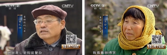 Bố mẹ của Khương Triều Quốc.