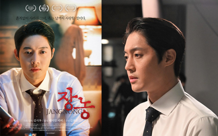 'Nam thần' Boys Over Flowers Kim Hyun Joong tái xuất trên màn ảnh rộng với Indian Pink Ảnh 2