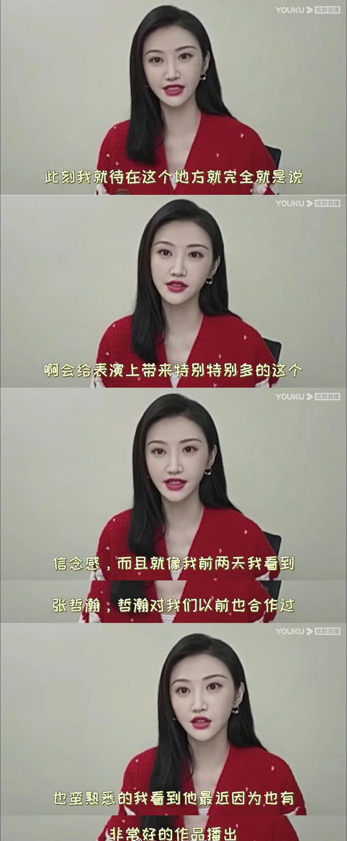 Nhớ vào độ hot Sơn Hà Lệnh, gần đây Cảnh Điềm đã chủ động nhắc đến bạn diễn Trương Triết Hạn