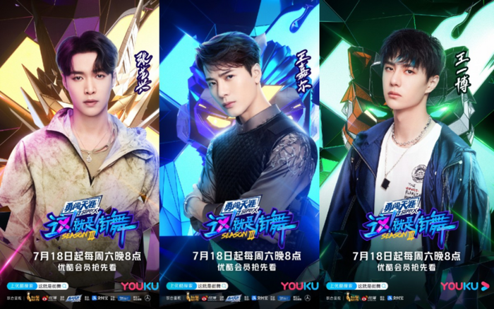 Trương Triết Hạn muốn làm đội trưởng của show Bước Nhảy Đường Phố, fan lập tức buông lời trêu chọc Ảnh 5