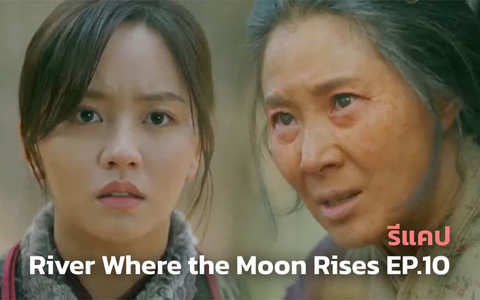 'Sông đón trăng lên': Kim So Hyun trở về quê với Na In Woo, cuộc chiến mẹ chồng nàng dâu bắt đầu Ảnh 2