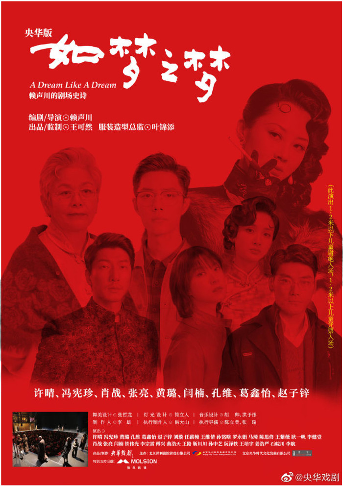 Không chỉ cư dân mạng, ngay cả fan hâm mộ cũng rất đỗi bất ngờ trước thông tin Tiêu Chiến tham gia vở kịch Như mộng chi mộng.