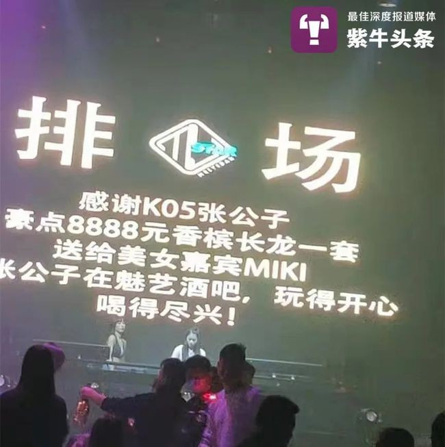 Tuy nhiên, cậu con trai đã tiêu hết sạch tiền tiết kiệm của cha vào quán bar.