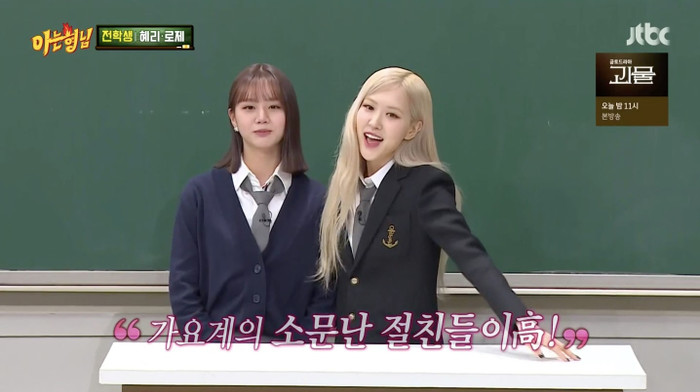 Hyeri trở thành bạn với Rosé sau khi xuất hiện trên chương trình Amazing Saturday