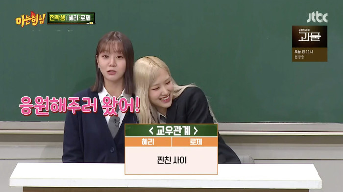 Hyeri đồng ý lời mời của Rosé dù lịch trình bận rộn