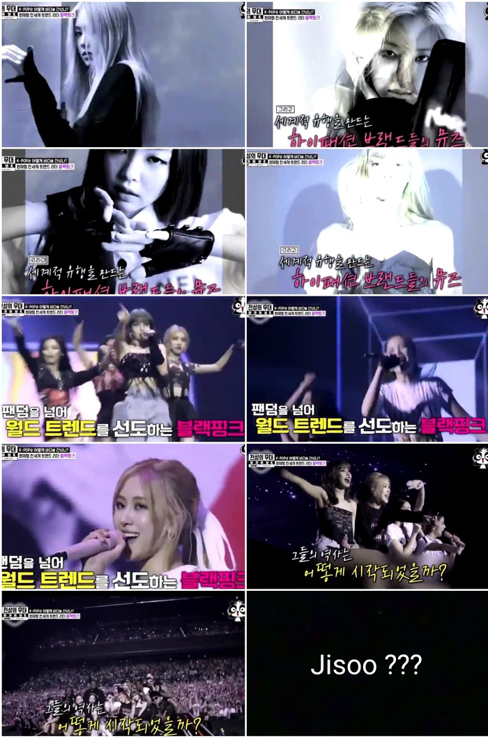 Chương trình Archive K - The stage of legends  ở đoạn clip giới thiệu, trong khi 3 thành viên còn lại đều có thời gian lên hình thì Jisoo dường như không được xuất hiện. 