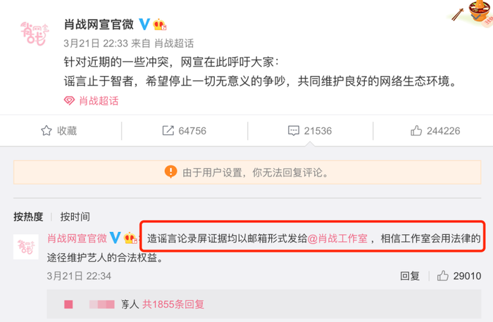 Phía Tiêu Chiến đe dọa khởi kiện antifan, nhưng thực chất là nhằm vào fan Vương Nhất Bác? Ảnh 14