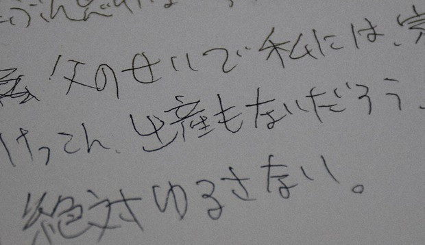 'Tôi có thể sẽ không bao giờ kết hôn hoặc sinh con vì cha tôi', mảnh giấy ghi lại những dòng chữ của một nạn nhân bị cha lạm dụng tình dục.