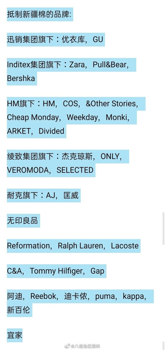 List các danh sách nhãn hàng chấp nhận chuyện tẩy chay của thị trường đông dân Trung Quốc ( nguồn hình ảnh từ Cbiz:Chuyện chưa kể)