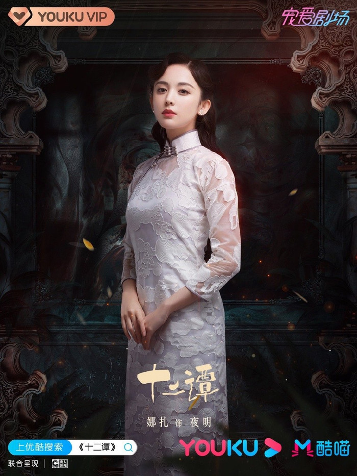 Cổ Lực Na Trát trong Thập nhị thảo.