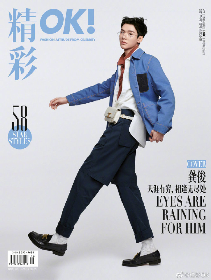 Dân mạng kêu trời vì hình chưa photoshop của Cung Tuấn Ảnh 4