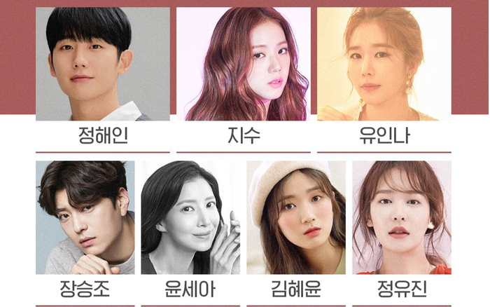 Phim của Jung Hae In - Jisoo (Blackpink) và Yoo In Na chính thức bị tẩy chay! Ảnh 2