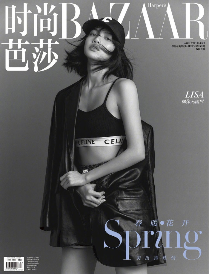 Lisa khoe dáng lạ trên tạp chí Harper's Bazaar China số tháng 4, mở khóa 2 bìa lục đại Ảnh 4