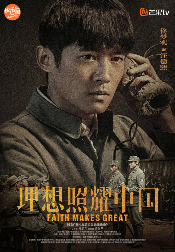 Phim mới của Vương Nhất Bác tung poster: Ánh mắt kiên định hớp hồn của nam diễn viên tạo thành điểm nhấn Ảnh 25