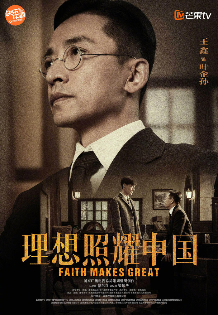 Với loạt poster nhân vật vừa tung, phim hứa hẹn ra mắt kháng giả trong tương lai gần.