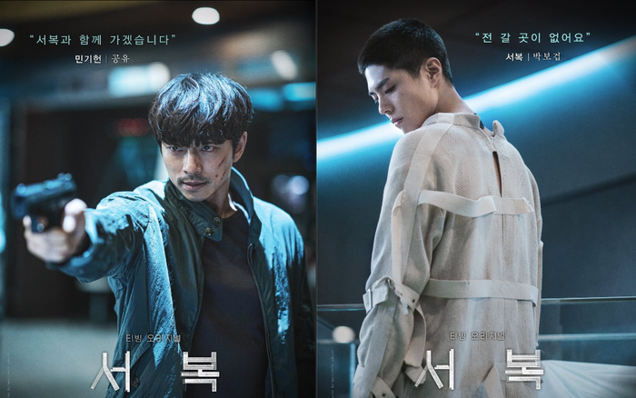 Phim 'Seo Bok' tung poster: Gong Yoo và Park Bo Gum đối đầu đầy kịch tính Ảnh 2