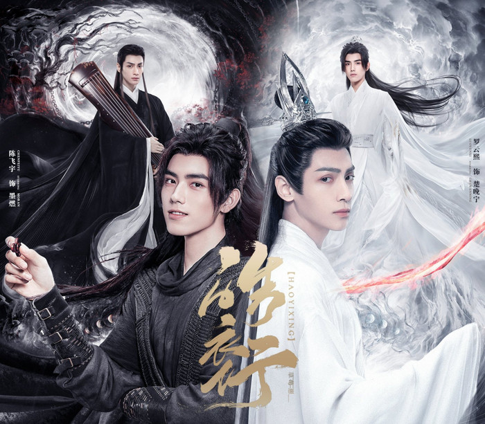 La Vân Hi - Trần Phi Vũ hứa hẹn sẽ nổi bật hơn Cung Tuấn - Trương Triết Hạn Ảnh 3