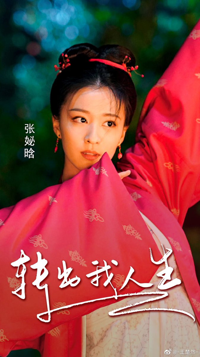 Phim của Tiêu Chiến khai máy, nữ thứ bị chửi lên hot search vì quá 'mê mẩn' Vương Nhất Bác Ảnh 5